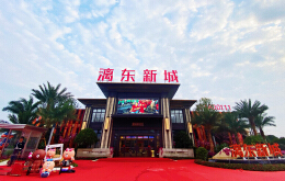 交投·彰泰漓东新城