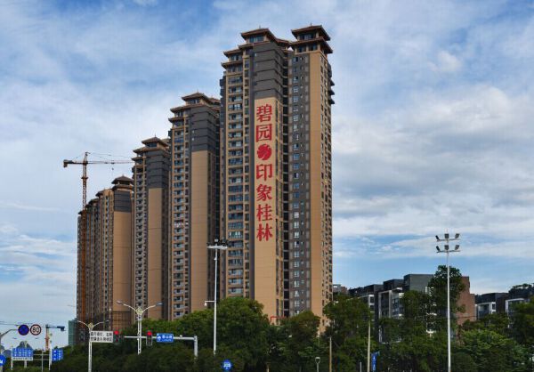 碧园·印象桂林