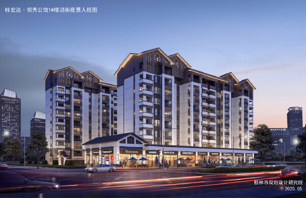 桂宏达·领秀公馆