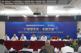 “智慧生活·金融力量”战略合作签约仪式举行