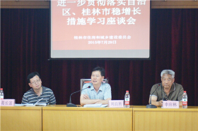 稳增长！去库存！促桂林楼市稳步升温