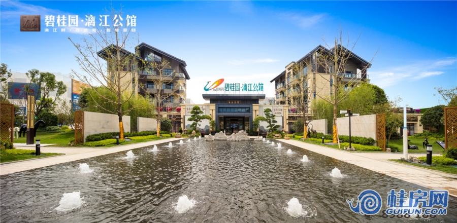 碧桂园·漓江公馆实景图