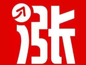 8月临桂楼市成交创年内新高 商品住房价格"破5"