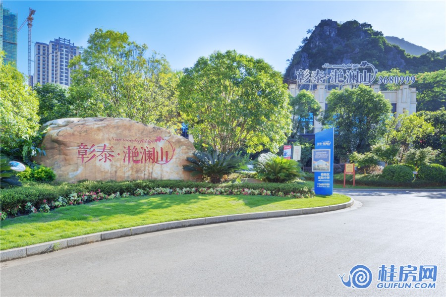 彰泰滟澜山实景图（2019.5）