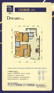 华鼎棕榈滩D户型三房两厅两卫171.99㎡
