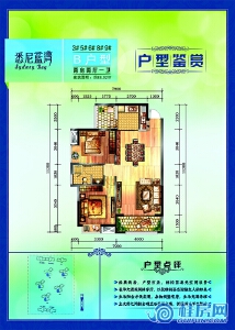 B户型：88㎡两房两厅一卫