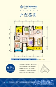 7#楼A2户型：135㎡3+1房两厅两卫