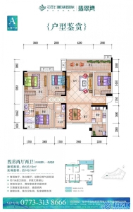麓湖国际【翡翠湾】1#户型图：126.19㎡