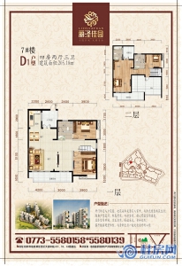 7#D1复式四房两厅三卫205.18㎡