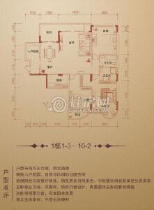 兴进·中央尊馆1栋1-3～10-2户型三房两厅两卫