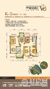 安厦琥珀漓江V8 K-2户型 两室两厅一卫 104.32㎡