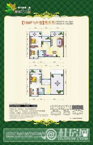 都市心语 F1户型 三房两厅两卫 141.23㎡
