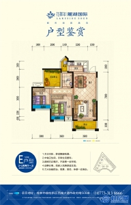 麓湖北岸B区5#E户型2+1房两厅一卫93.95㎡