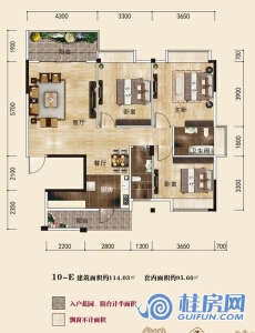 阳光叠彩10#E户型 三房两厅两卫 建面114.03㎡