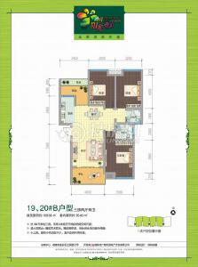 阳光叠彩19/20#B户型三房两厅两卫约108.68㎡