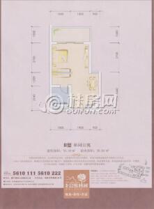 晶都·公园林涧B户型单身公寓33.59㎡