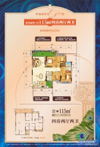 交投地产·兴进锦城D户型