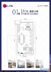 交投地产澜湖国际公寓户型图：D户型
