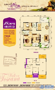 宜和云天三期18#C户型3房2厅2卫 建面约114.63㎡