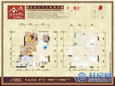 叠彩山华庭2—B2户型图 两房两厅一卫 101.69㎡