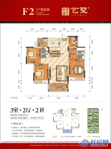 彰泰·春天艺墅53#楼F2户型 三房两厅两卫 建面131.81㎡