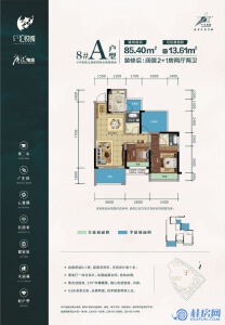 广汇·汇悦城8#A户型