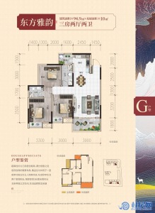 顺祥府95㎡ G户型