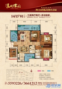 耀辉·美好家园15#01户型150㎡4房2厅2卫