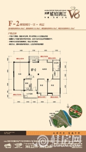 安厦琥珀漓江V8 F-2户型 两室两厅一卫 夹层 110.06㎡