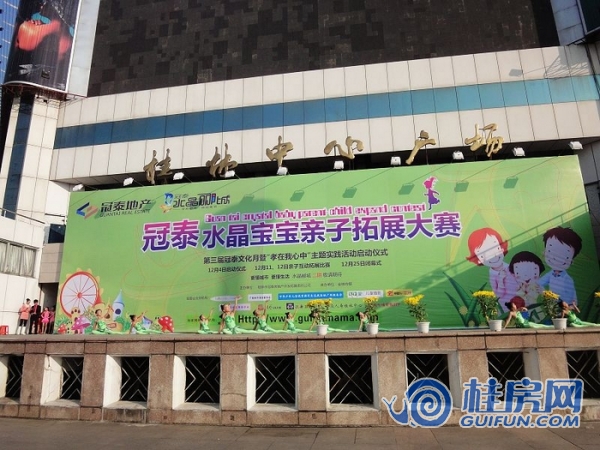 冠泰“水晶宝宝”开幕