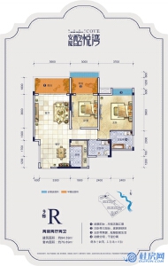 安厦·酩悦湾9栋R户型两房两厅两卫94.59㎡