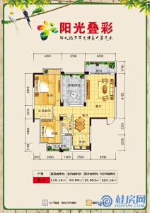 阳光叠彩B-1户型两房两厅一卫110.18㎡