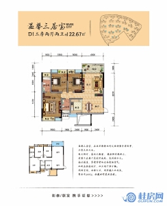 江与城D1三房两厅两卫 建面约122.67㎡