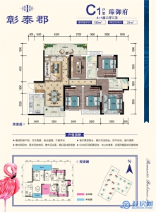桂林彰泰郡C1户型：130㎡