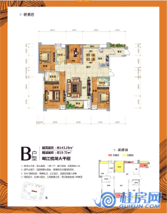 交投澜湖国际14、15#B户型图：143㎡4房2厅3卫