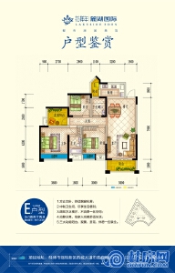 10#楼E户型：115㎡3+1房两厅两卫