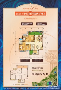 交投地产·兴进锦城C户型