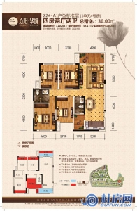 众阳华城22#A1户型4号房四房两厅两卫