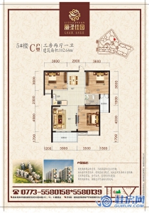 5#C户型三房两厅一卫102.64㎡