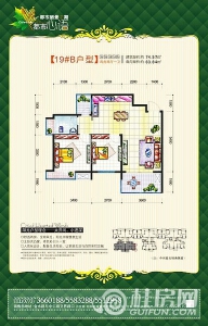 都市心语 B户型 两房两厅一卫 74.57㎡