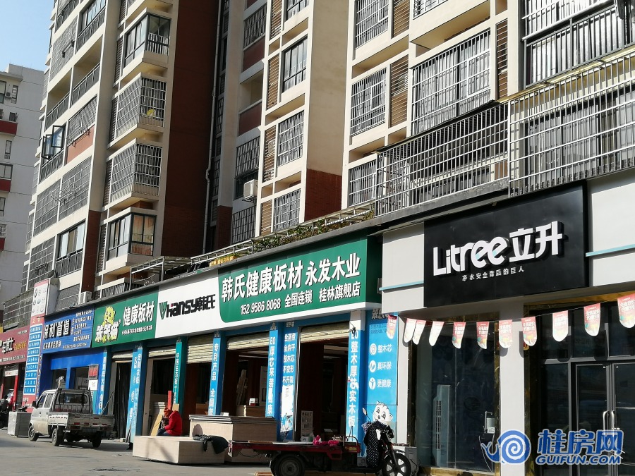 幸福美地商铺实景图