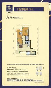 华鼎棕榈滩A户型三房两厅两卫115.41㎡