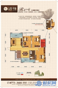 众阳华城17#B3户型103.96㎡三房两厅两卫