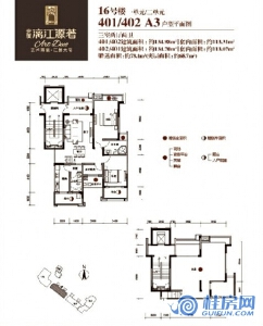 安厦漓江源著16号楼A3户型图 三房两厅两卫 134.98㎡