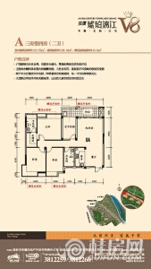 安厦琥珀漓江V8 A户型 三房变四房（二卫） 133.18㎡
