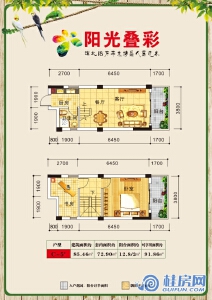阳光叠彩C-5户型两房两厅一卫85.46㎡