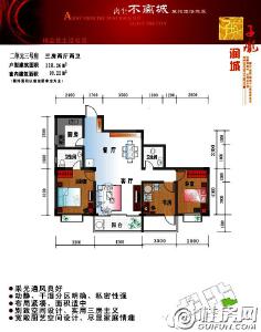 子珑润城二单元三号户型三房两厅两卫118.26㎡