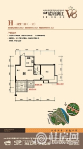安厦琥珀漓江V8 H户型 一房变二房（一卫） 64.34㎡
