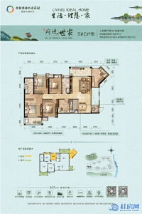 府悦世家5#C户型：138.75㎡三房两厅两卫