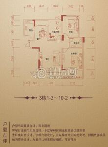 兴进·中央尊馆3栋1-3～10-2户型两房两厅一卫